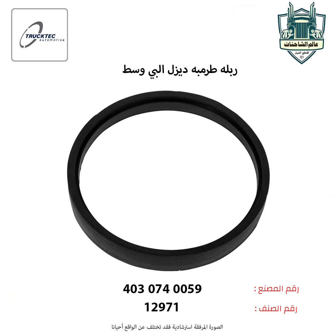 ربله طرمبه ديزل البي وسط