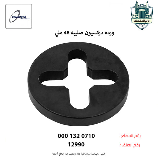 ورده دركسيون صليبه 48 ملي