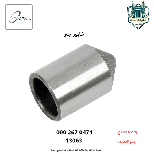 خابور جير