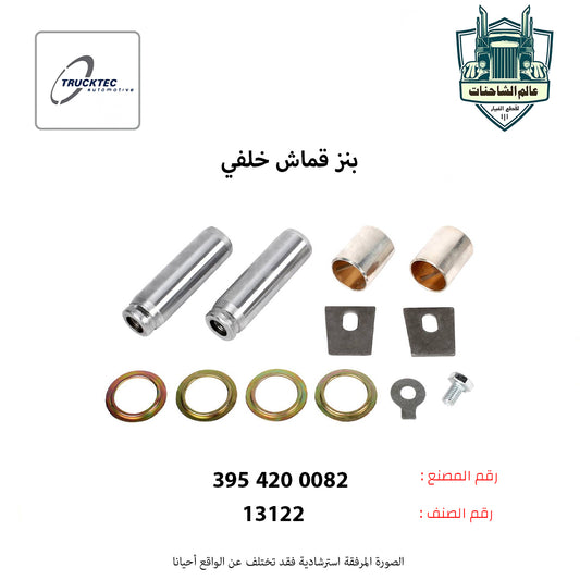 بنز قماش خلفي