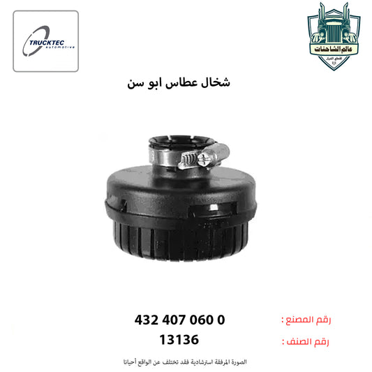 شخال عطاس ابو سن