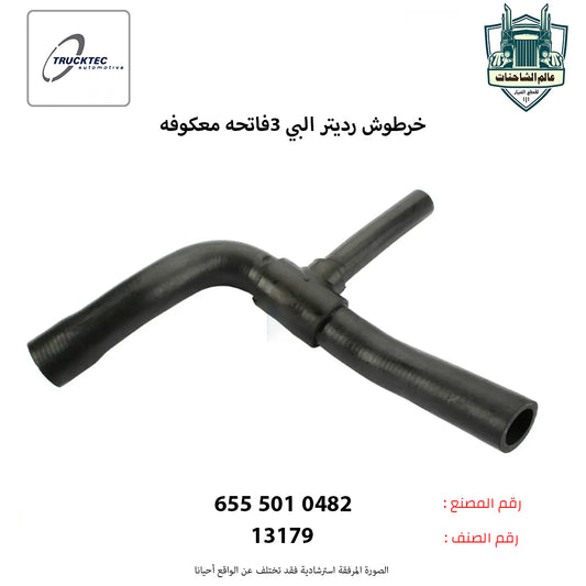 خرطوش رديتر البي 3فاتحه معكوفه