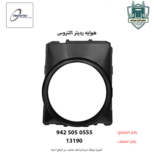 هوايه رديتر اكتروس