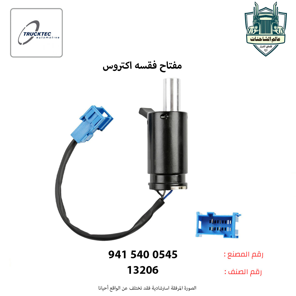 مفتاح فقسه اكتروس