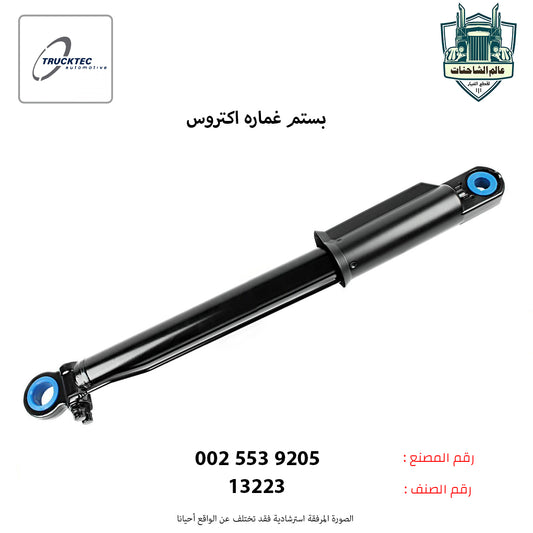 بستم غماره اكتروس