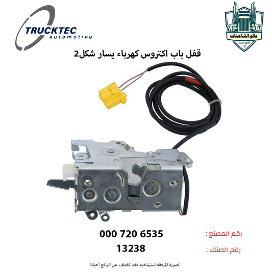 قفل باب اكتروس كهرباء يسار شكل2