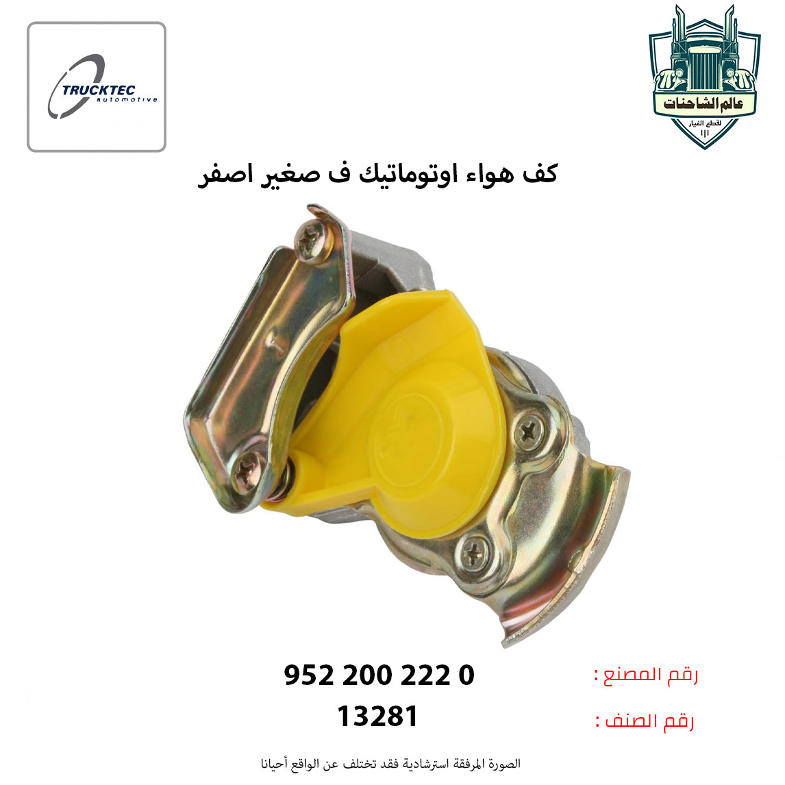 كف هواء اوتوماتيك ف صغير اصفر