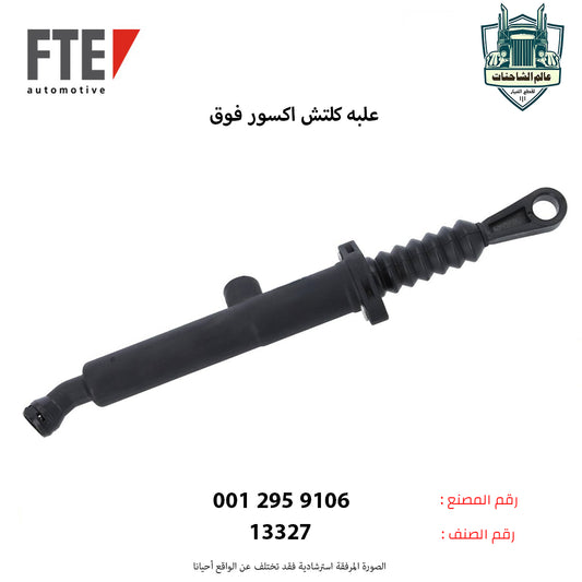 علبه كلتش اكسور فوق