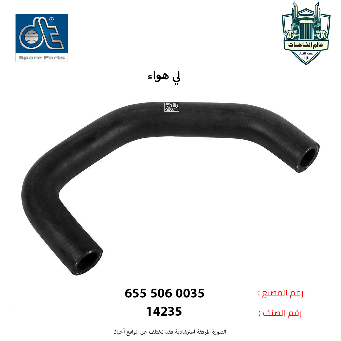 لي هواء