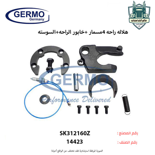 هلاله راحه 4مسمار +خابور الراحه+السوسته