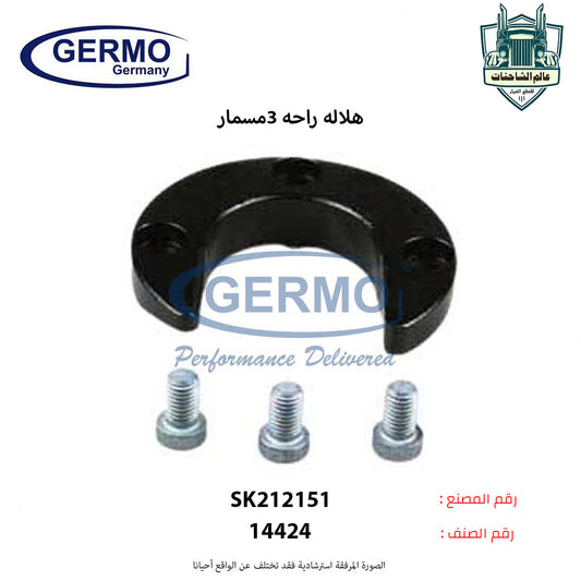 هلاله راحه 3مسمار
