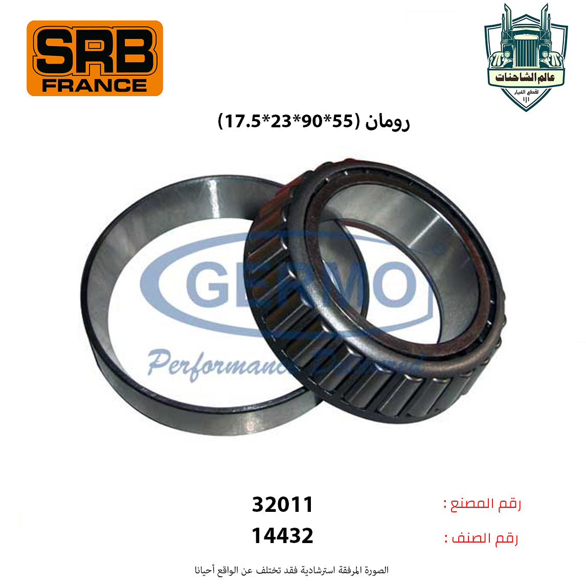 رومان (55*90*23*17.5)