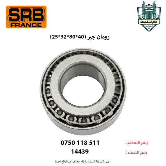 رومان جير (40*80*32*25)