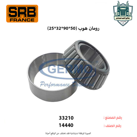 رومان هوب (50*90*32*25)