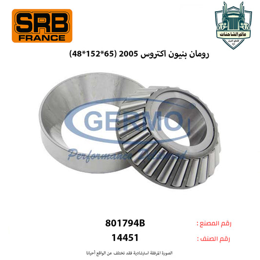 رومان بنيون اكتروس 2005 (65*152*48)