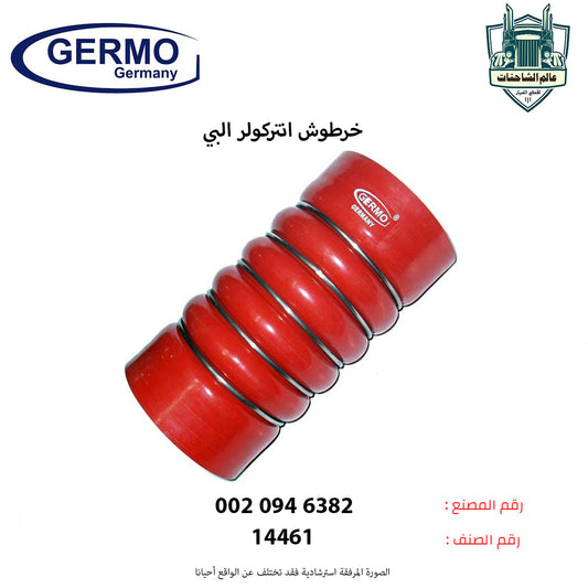 خرطوش انتركولر البي