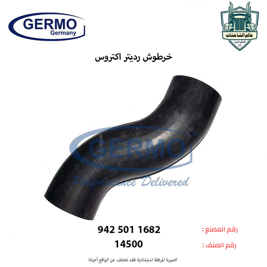 خرطوش رديتر اكتروس