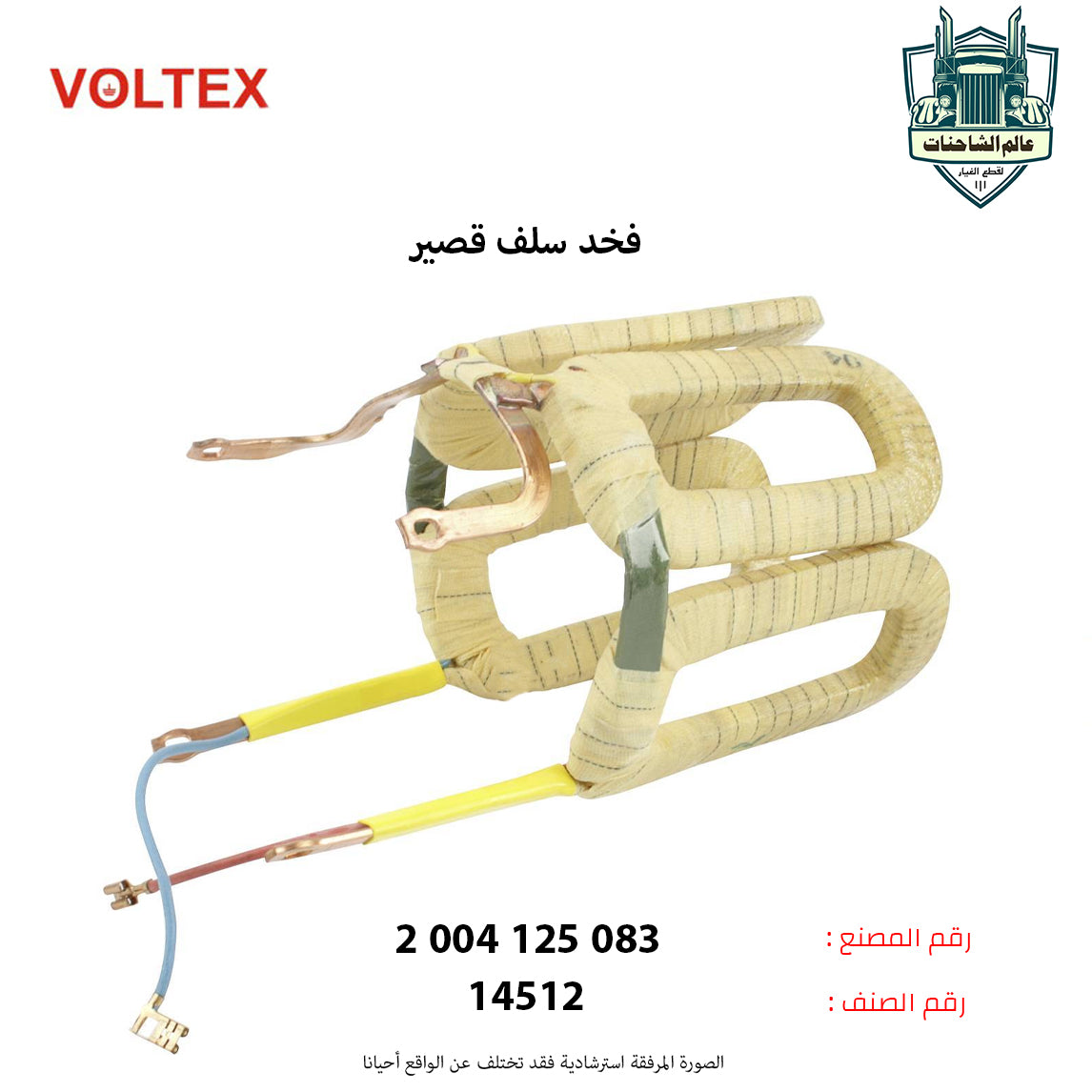 فخد سلف قصير