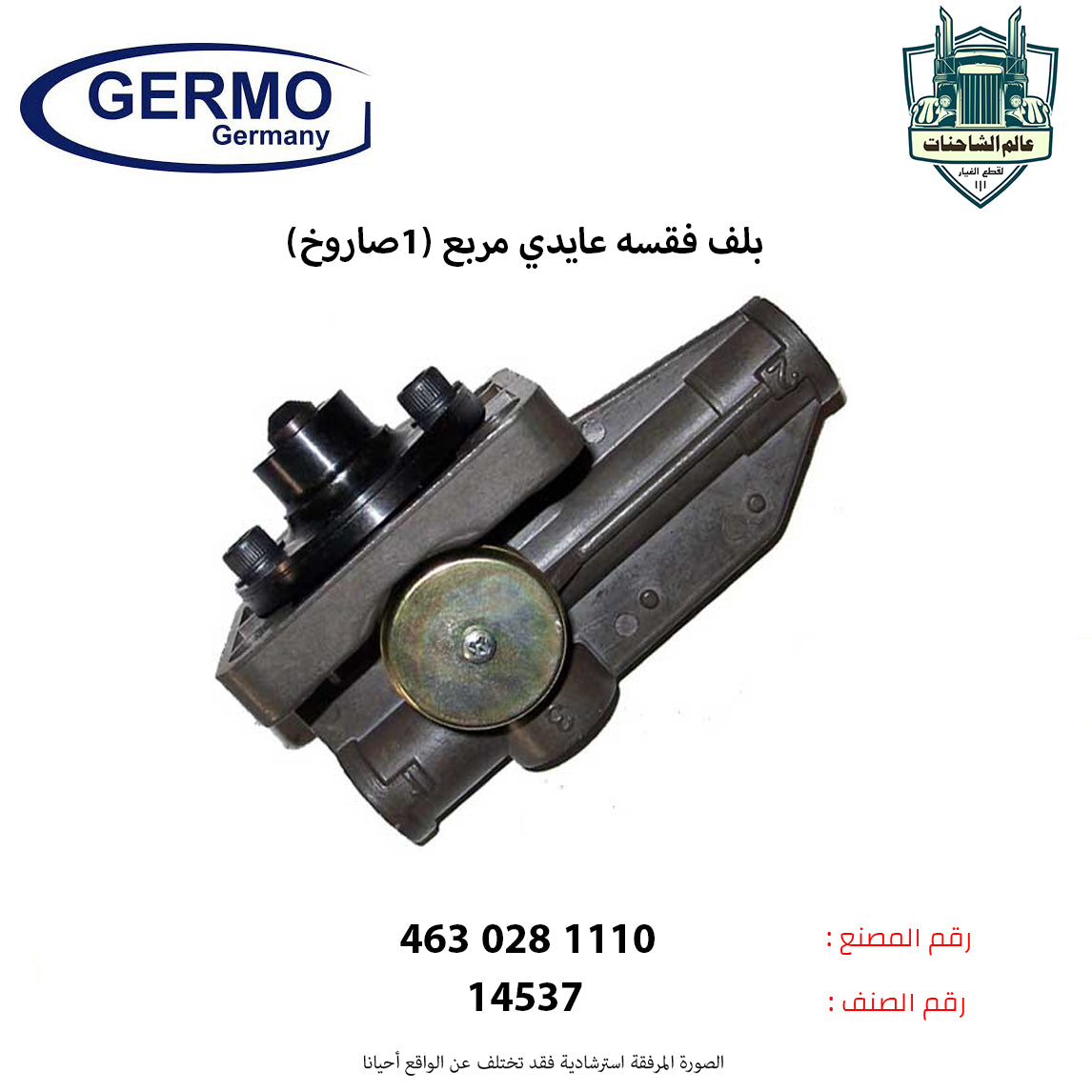 بلف فقسه عايدي مربع (1صاروخ)