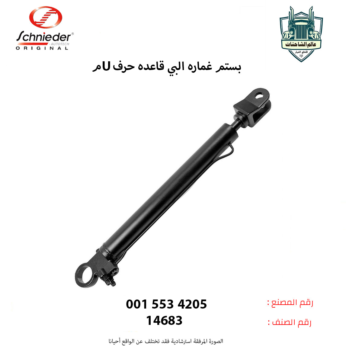 بستم غماره البي قاعده حرفUم