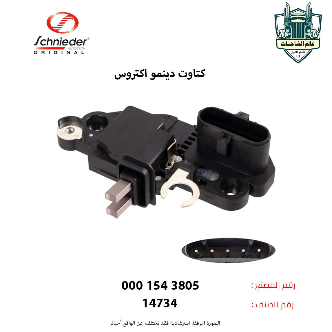 كتاوت دينمو اكتروس