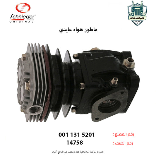 ماطور هواء عايدي