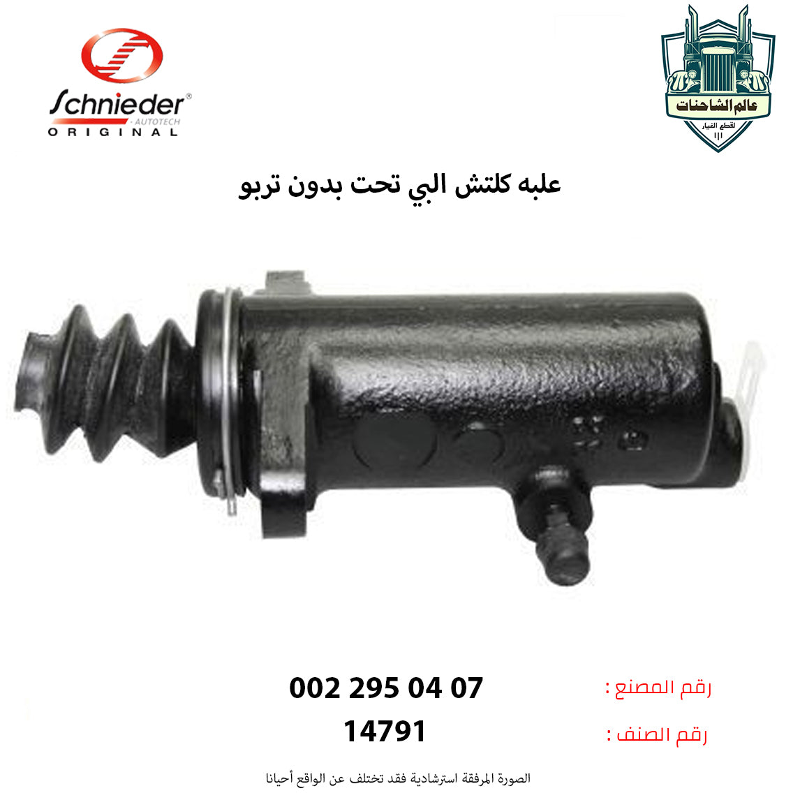 علبه كلتش البي تحت بدون تربو