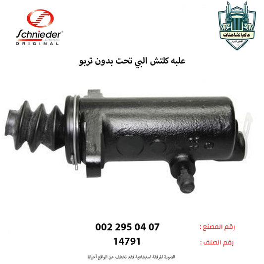 علبه كلتش البي تحت بدون تربو