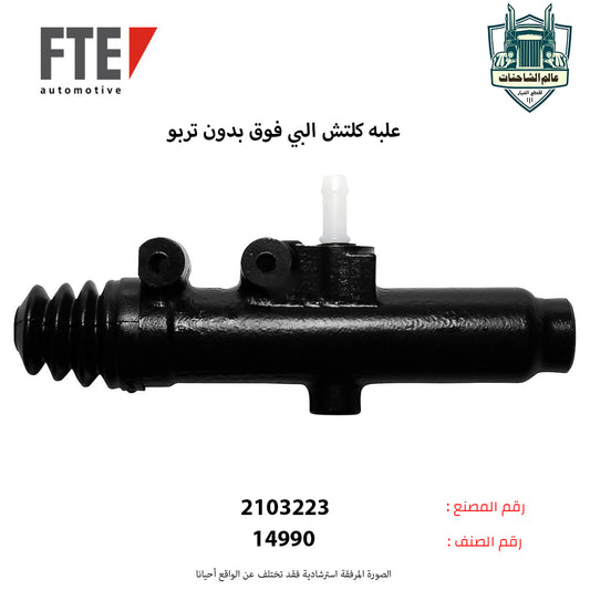 علبه كلتش البي فوق بدون تربو