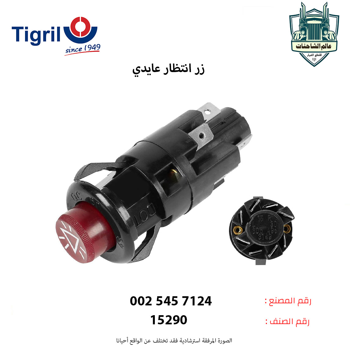 زر انتظار عايدي