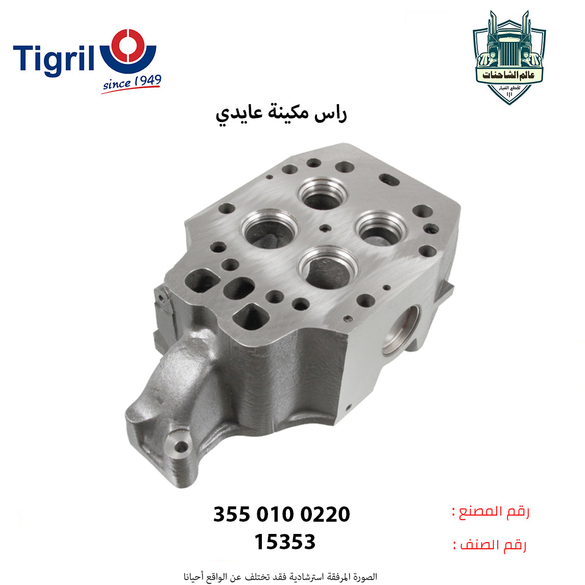 راس مكينه عايدي