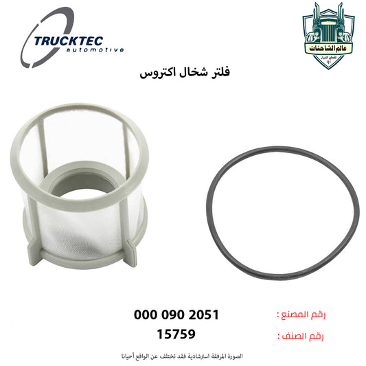 فلتر شخال اكتروس