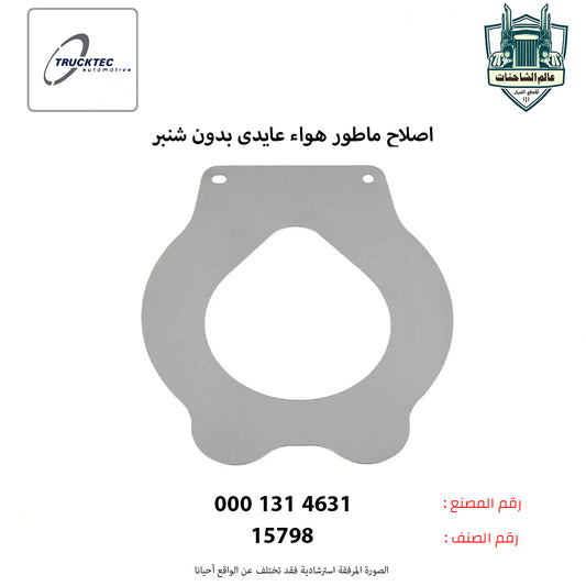 اصلاح ماطور هواء عايدي بدون شنبر