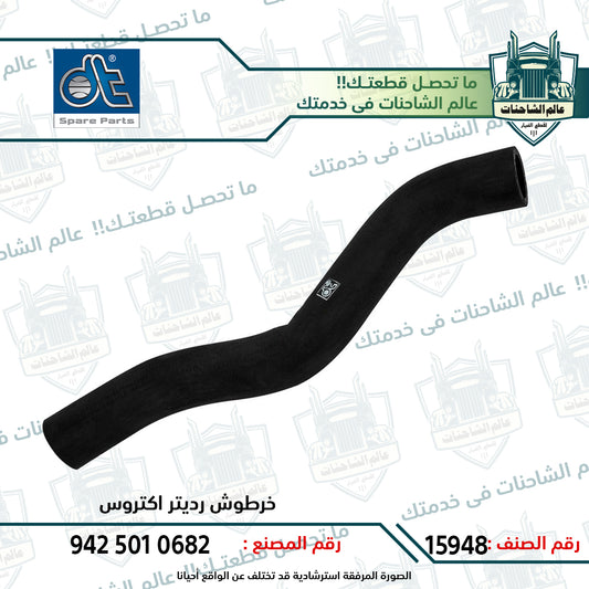 خرطوش رديتر اكتروس