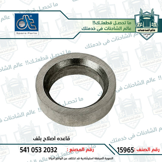 قاعده اصلاح بلف