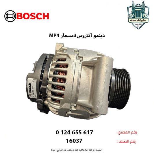 دينمو اكتروس3مسمار MP4