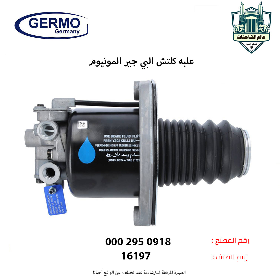 علبه كلتش البي جير المونيوم