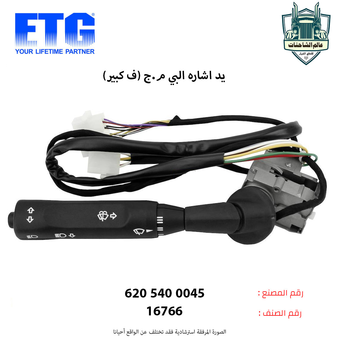يد اشاره البي م.ج (ف كبير)