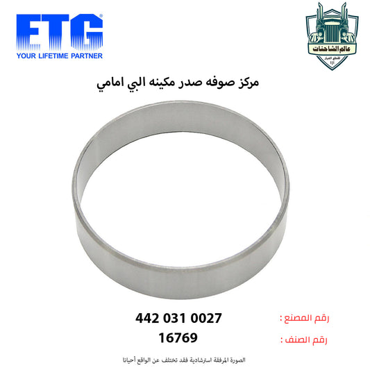 مركز صوفه صدر مكينه البي امامي