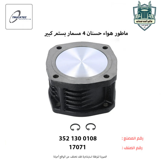 ماطور هواء حسنان 4 مسماربستم كبير
