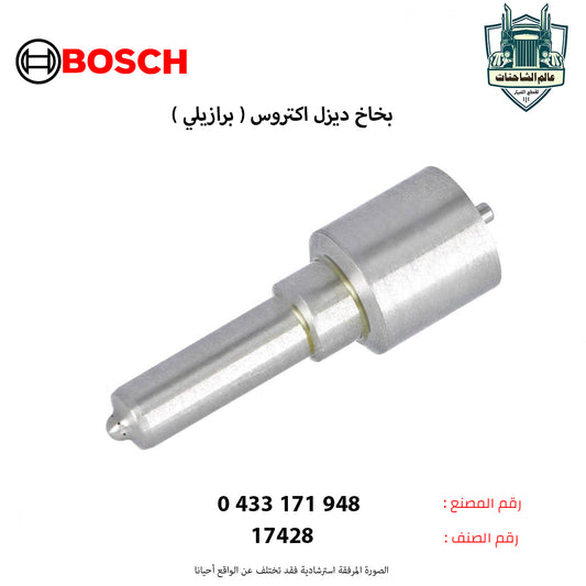 بخاخ ديزل اكتروس ( برازيلي )