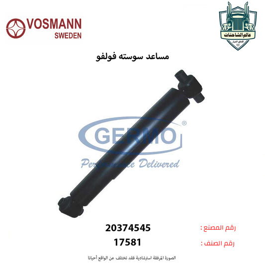 مساعد سوسته فولفو