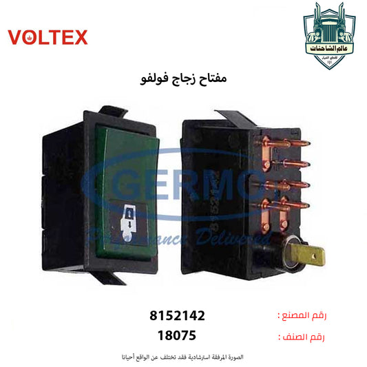 مفتاح زجاج فولفو