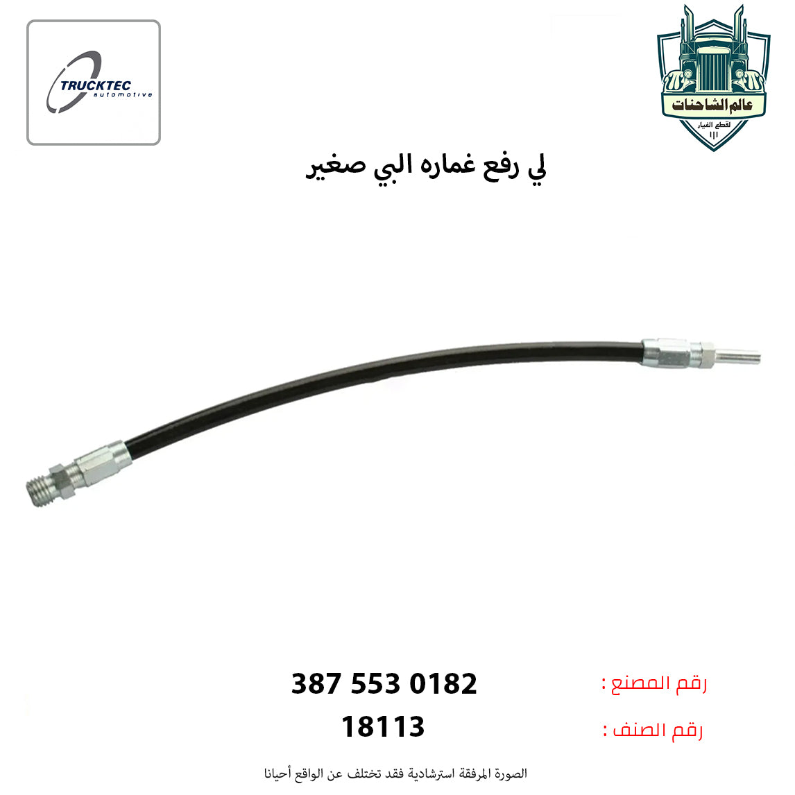 لي رفع غماره البي صغير