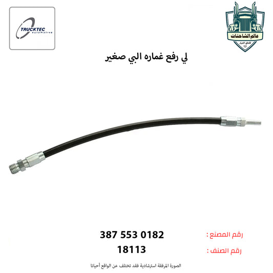 لي رفع غماره البي صغير