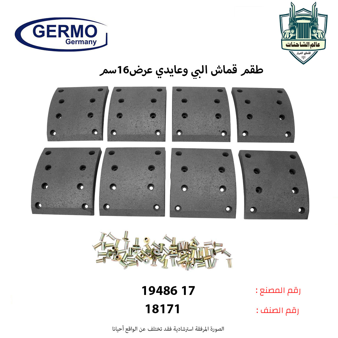 طقم قماش البي وعايدي عرض16سم