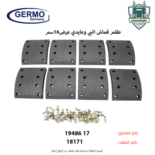 طقم قماش البي وعايدي عرض16سم