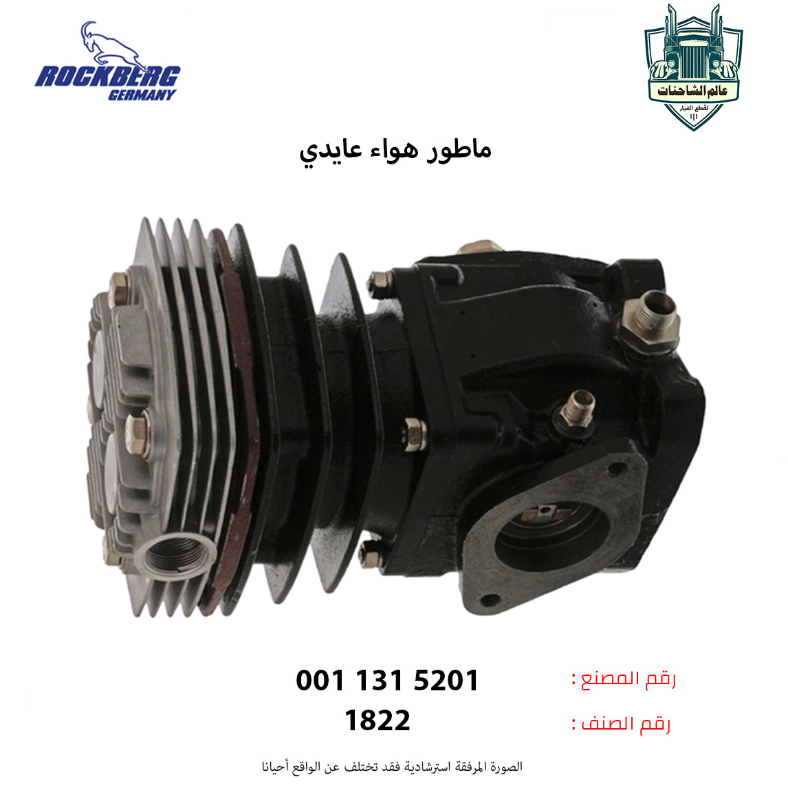 ماطور هواء عايدي