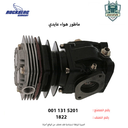 ماطور هواء عايدي