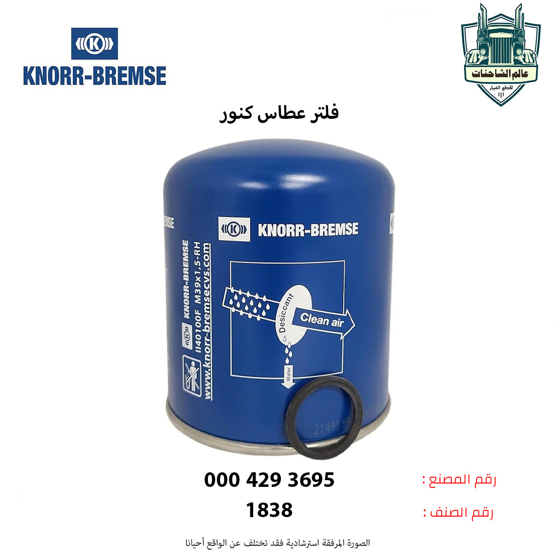 فلتر عطاس كنور